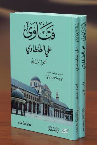 1/2 فتاوى علي الطنطاوي - fatawi eali altantawi - 1