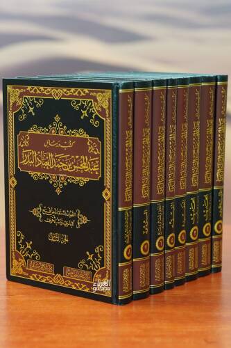 1/8 كتب ورسائل عبد المحسن بن حمد العباد البدر - katab warasayil eabd almuhsin bin hamd aleabaad albadr - 1