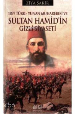 1897 Türk - Yunan Muharebesi ve Sultan Hamid'in Gizli Siyaseti - 1