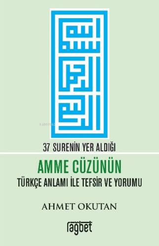 37 Surenin Yer Aldığı Amme Cüzünün Türkçe Anlamı ile Tefsir ve Yorumu - 1