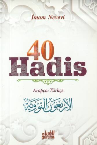 40 Hadis (Cep Boy, Türkçe-Arapça) - 1