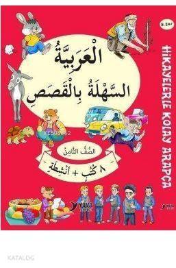 8. Sınıf Hikayelerle Kolay Arapça - 8 Kitap - 1