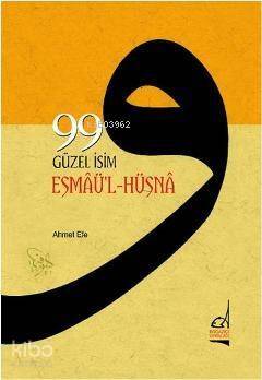 99 Güzel İsim (Esmaü'l Hüsna) - 1