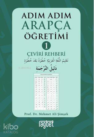 Adım Adım Arapça Öğretimi – 1 Çeviri Rehberi - 1