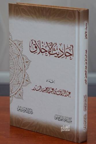 أحاديث الأخلاق - Ahadis Ahlak - 1