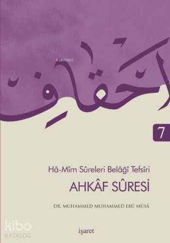 Ahkaf Suresi - Ha Mim Sureleri Belaği Tefsiri 7 - 1