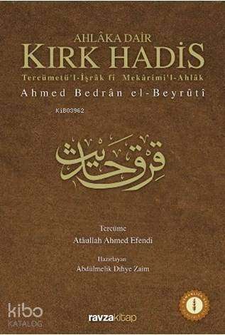 Ahlaka Dair Kırk Hadis - 1