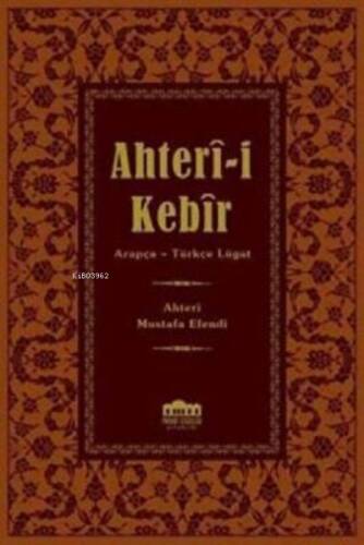 Ahter-i Kebir Küçük Boy Şamua - 1