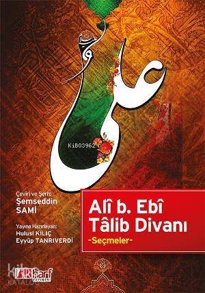 Alî b. Ebî Tâlib Divanı - 1