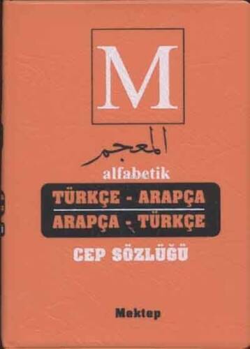 Alfabetik Arapça Türkçe - Türkçe Arapça Cep Sözlüğü - 1