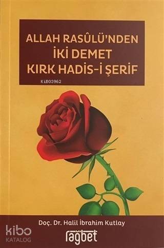 Allah Rasulü'nden İki Demet Kırk Hadis-i Şerif - 1