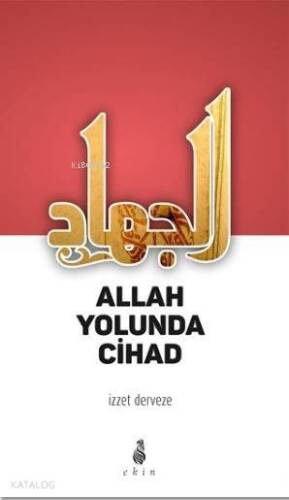 Allah Yolunda Cihad - 1