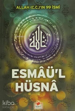 Allah(C.C)'ın 99 İsmi Esmaü'l Hüsna (Esma-003) - 1