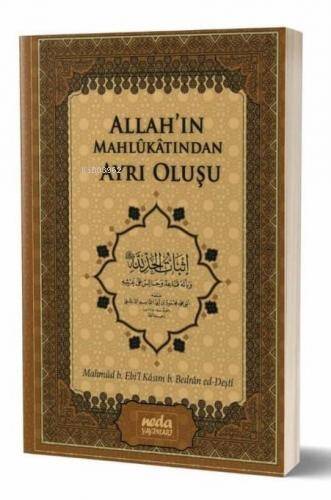 Allahın Yarattıklarından Ayrı Oluşu (İsbatul Haddi) - 1