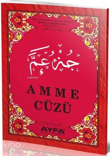 Amme Cüzü (Ayfa-019, Orta Boy, Şamua) - 1