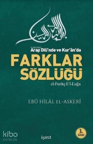 Arab Dili'nde ve Kur'an'da Farklar Sözlüğü; el-Furûq fi'l-Luğa - 1