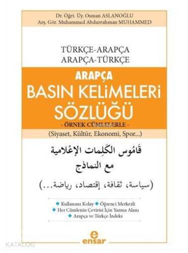 Arapça Basın Kelimeleri Sözlüğü - Örnek Cümlelerle; Türkçe-Arapça / Arapça-Türkçe (Siyaset, Kültür, Ekonomi, Spor...) - 1