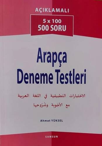 Arapça Deneme Testleri - 1