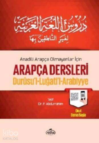 Arapça Dersleri Durusul Lugatil Arabiyye (Tek Cilt) (4 Kitap Takım) - دروس اللغة العربية لغير الناطقين بها 1-4 مجلد واحد - 1