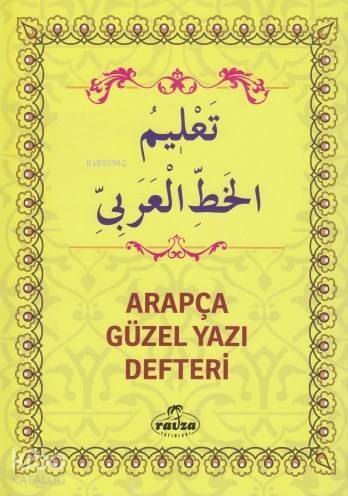 Arapça Güzel Yazı Defteri - تعليم الخط العربي - 1