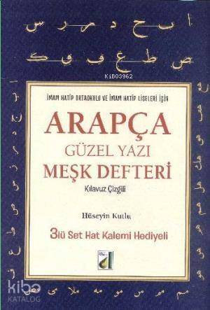 Arapça Güzel Yazı Meşk Defteri; (3 lü Set Hat Kalemi Hediyeli) - 1