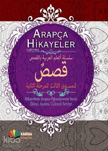 Arapça Hikayeler (Ciltli); Hikayelerle Arapça Öğreniyorum: 2. Aşama - 3 . Seviye - 1