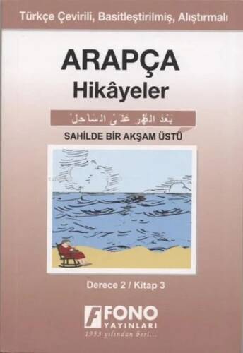 Arapça Hikayeler - Sahilde Bir Akşam Üstü (Derece 2) - 1