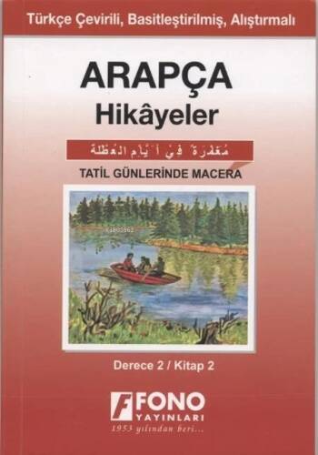 Arapça Hikayeler - Tatil Günlerinde Macera (Derece 2) - 1