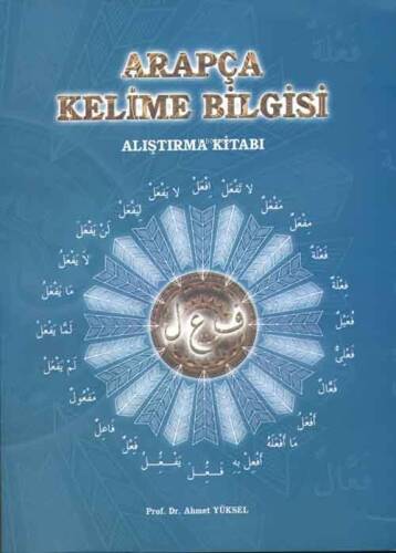 Arapça Kelime Bilgisi - 1