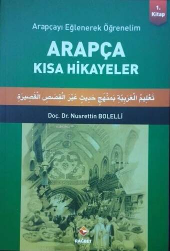 Arapça Kısa Hikayeler 1. Kitap; Arapçayı Eğlenerek Öğrenelim - 1