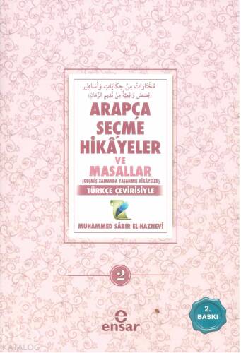 Arapça Seçme Hikayeler ve Masallar 2; Geçmiş Zamanda Yaşanmış Hikayeler - Türkçe Çevirisiyle - 1