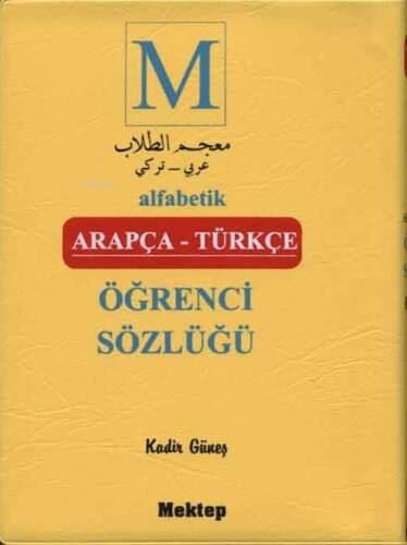 Arapça-Türkçe Öğrenci Sözlüğü - 1