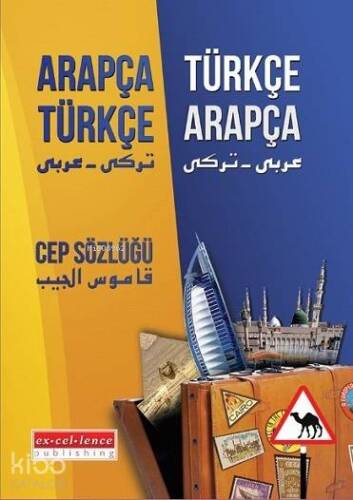 Arapça-Türkçe / Türkçe-Arapça Cep Sözlüğü - 1