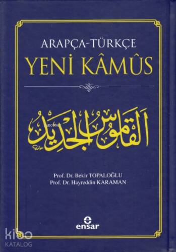 Arapça-Türkçe Yeni Kamus - 1