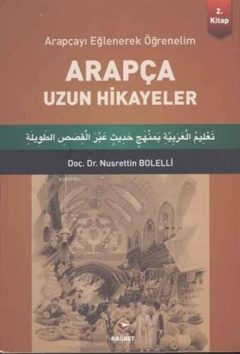 Arapça Uzun Hikayeler - 2 Arapçayı Eğlenerek Öğrenelim - 1