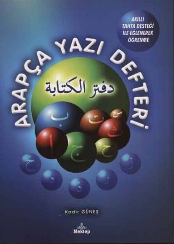 Arapça Yazı Defteri - 1