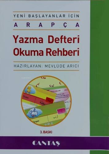 Arapça: Yazma Defteri - Okuma Rehberi; Yeni Başlayanlar İçin - 1