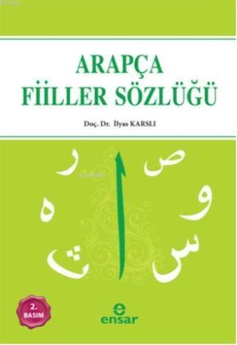 Arapçada Çok Kullanılan Fiiller Sözlüğü - 1