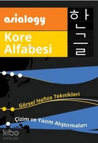 Asialogy Kore Alfabesi; Görsel Hafıza Teknikleri Çizim ve Yazım Alıştırmaları - 1