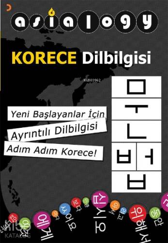 Asialogy Korece Dilbilgisi; Yeni Başlayanlar için Ayrıntılı Dilbilgisi Adım Adım Korece! - 1