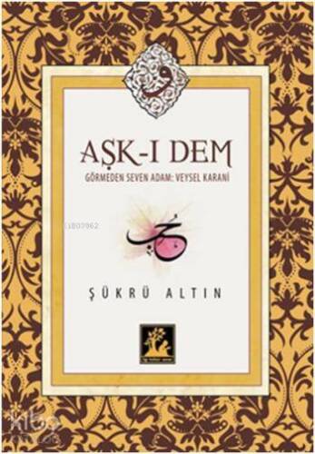 Aşk-ı Dem; Görmeden Seven Adam: Veysel Karani - 1