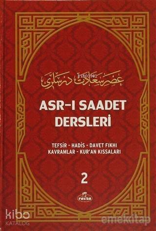 Asr-ı Saadet Dersleri 2 (Şamua); Tefsir-Hadis-Davet Fıkhı Kavramlar-Kur'an Kıssaları - 1