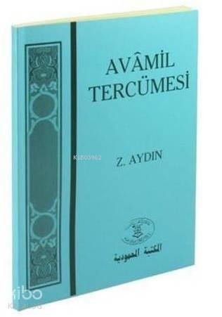 Avâmil Tercümesi; Sarf ve Nahiv - 1