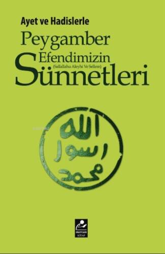 Ayet ve Hadislerle Peygamber Efendimizin (s.a.v.) Sünnetleri (Yenilenmiş Baskı) - 1