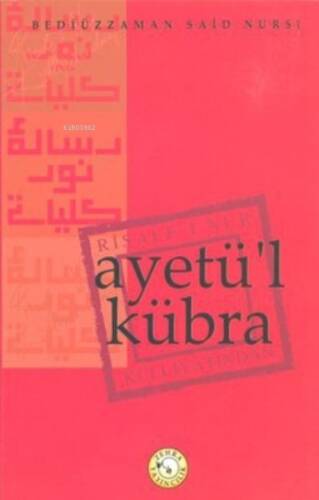 Ayetü'l Kübra - 1