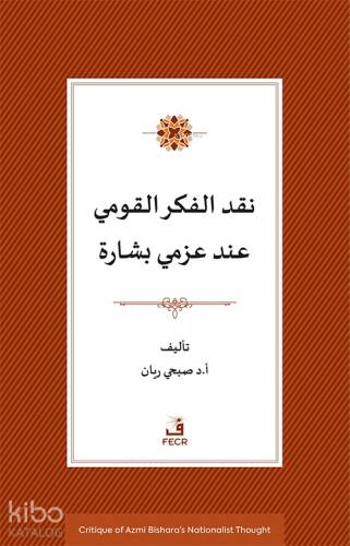 Azmi Bişara’nın Milliyetçilik Düşüncesinin Eleştirisi - 1