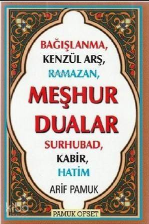 Bağışlanma, Kenzül Arş, Ramazan, Meşhur Dualar (Dua-149); Surhubad, Kabir, Hatim - 1