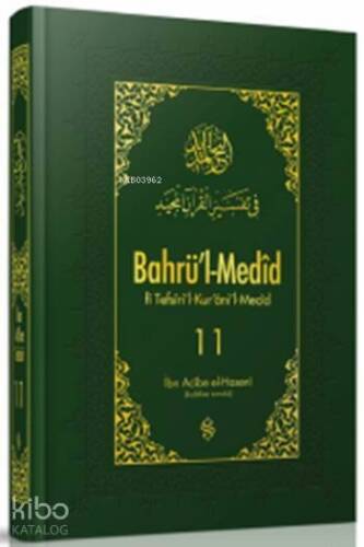 Bahrü'l-Medîd 11; fi Tefsîri'l-Kur'âni'l-Mecîd - 1