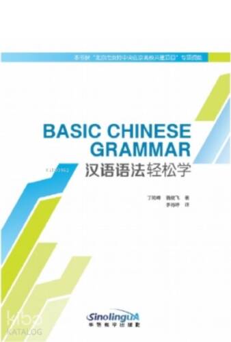 Basic Chinese Grammar - 1