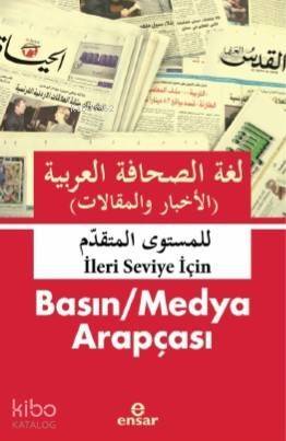 Basın / Medya Arapçası İleri- Seviye -İçin - العربية الصحافة لغة والمقاالت) (األخبار - 1